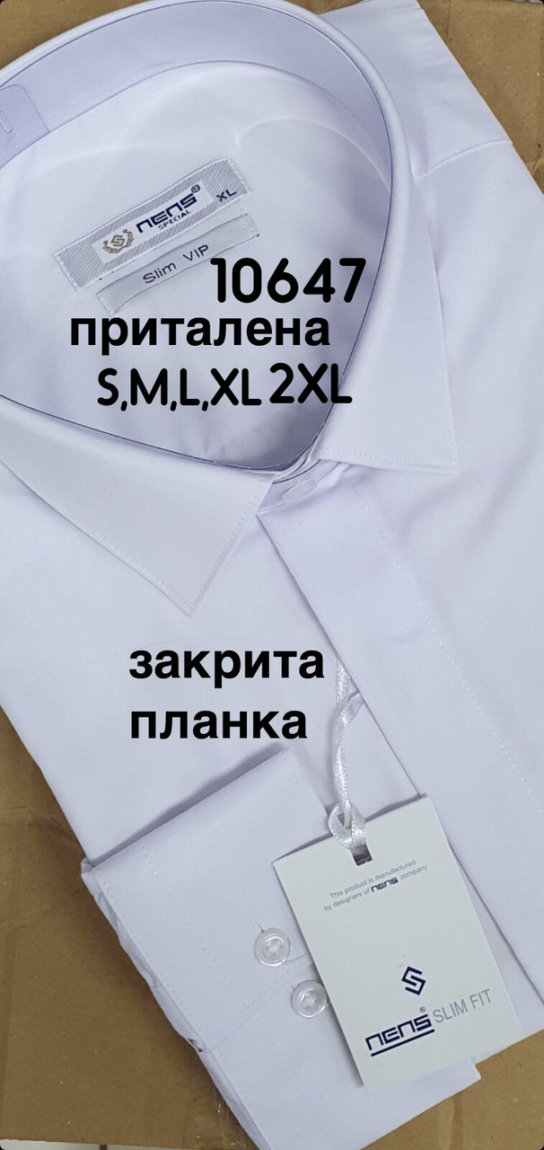 Біла приталена сорочка з довгим рукавом Nens