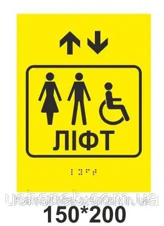 Тактильна табличка кабінетна шрифт Брайля, фото 1