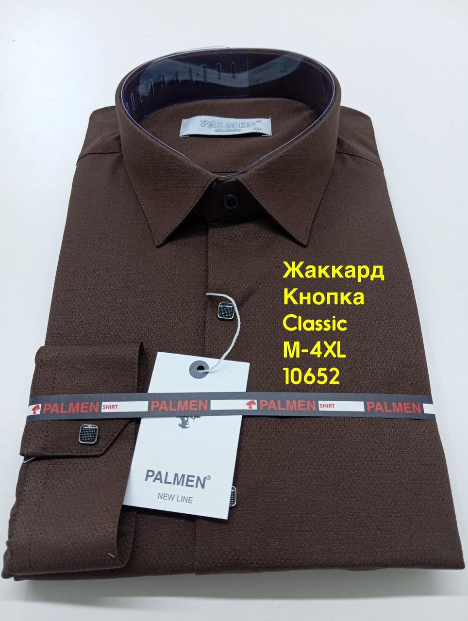 Сорочка однотонна з довгим рукавом Palmen жаккард (кнопка)