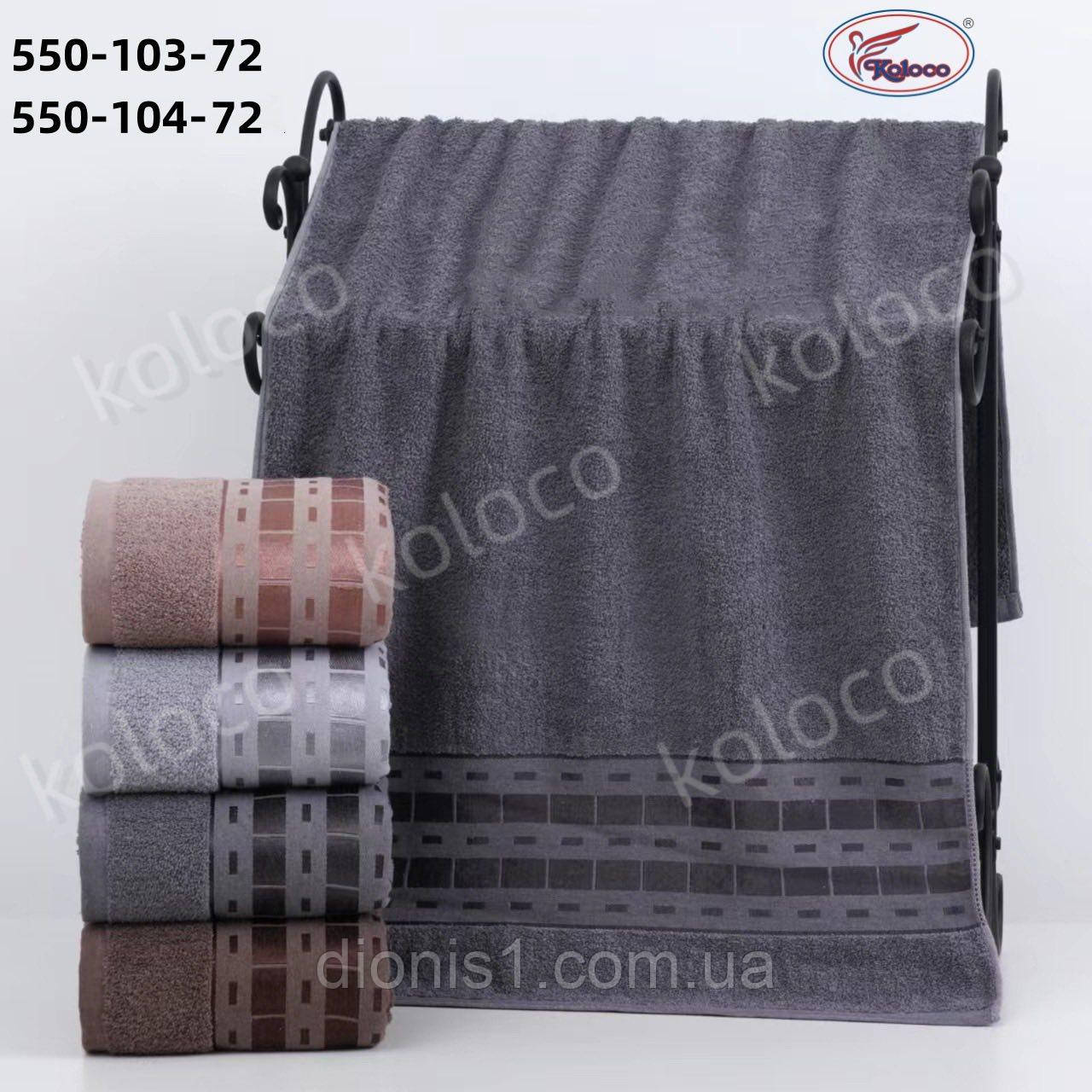 Банний рушник махра 70х140 8 шт., фото 1