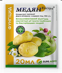 Фунгіцид Медян Екстра 20мл
