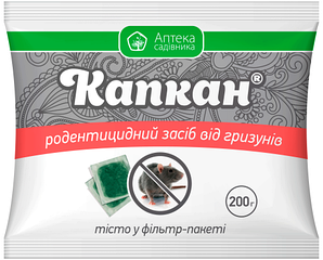 Родентицид Капкан пакети 200г