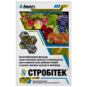 Фунгіцид Стробітек 2г