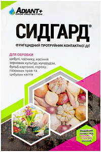 Протруйник Сидгард 10мл