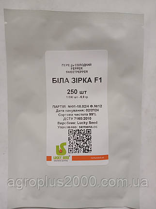 Насіння Перець солодкий Біла Зірка 250 насінин Lucky Seed, фото 3