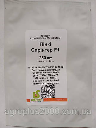 Насіння Томат індетермінантний Пінкі Спринтер F1, 250 насінин Lucky Seed, фото 3