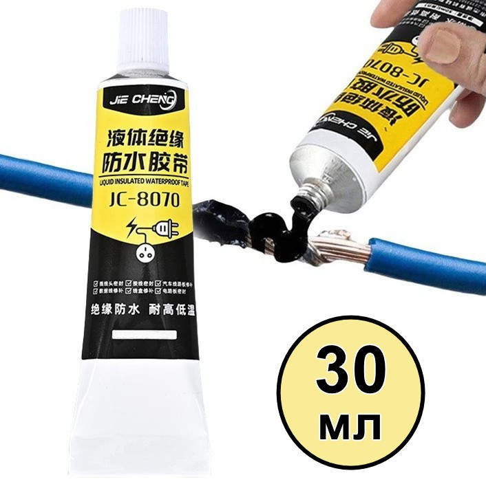 Рідка ізоляційна стрічка Jie Cheng JC-8070 Black 30 мл, фото 1