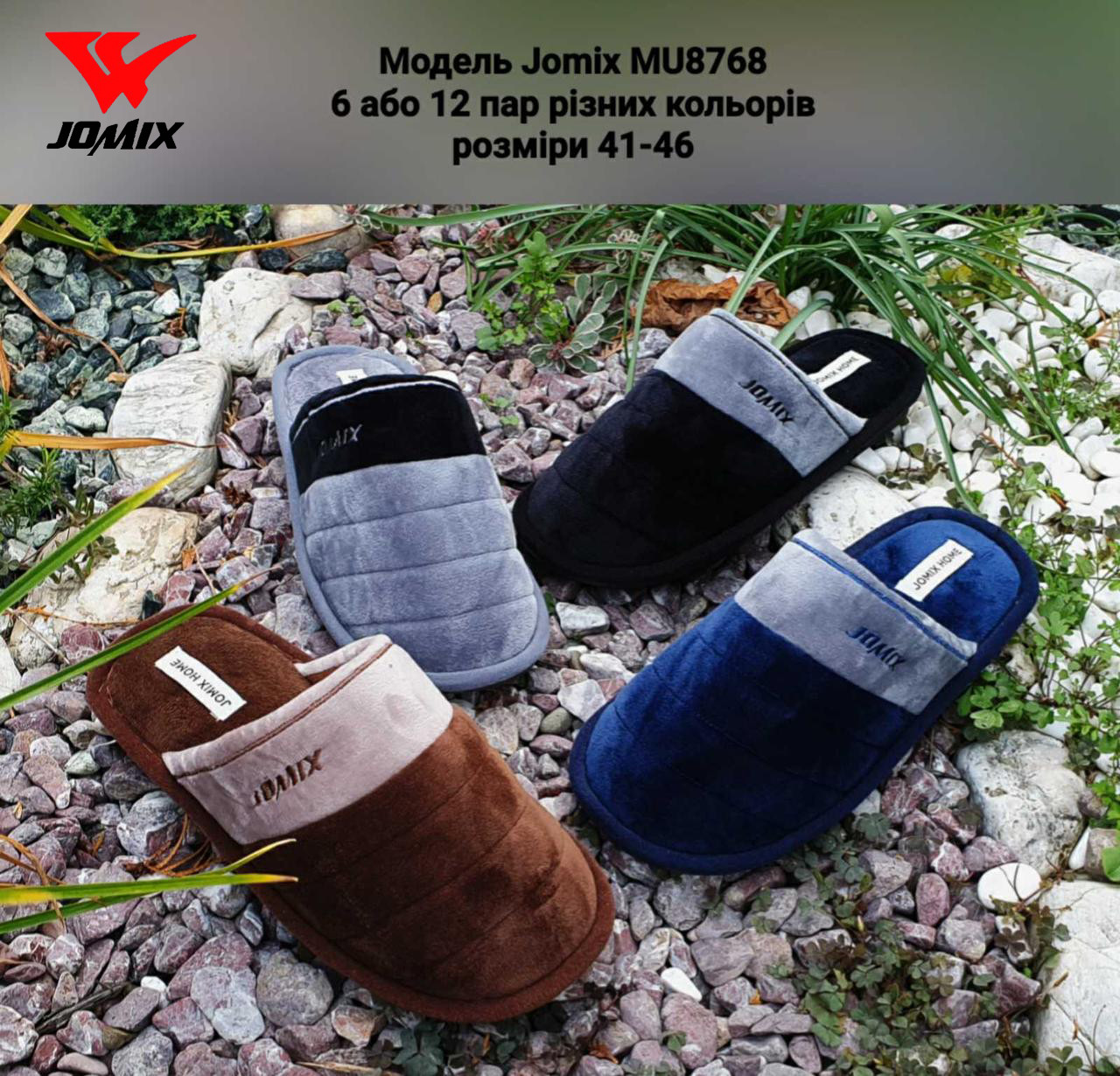 Чоловічі тапочки