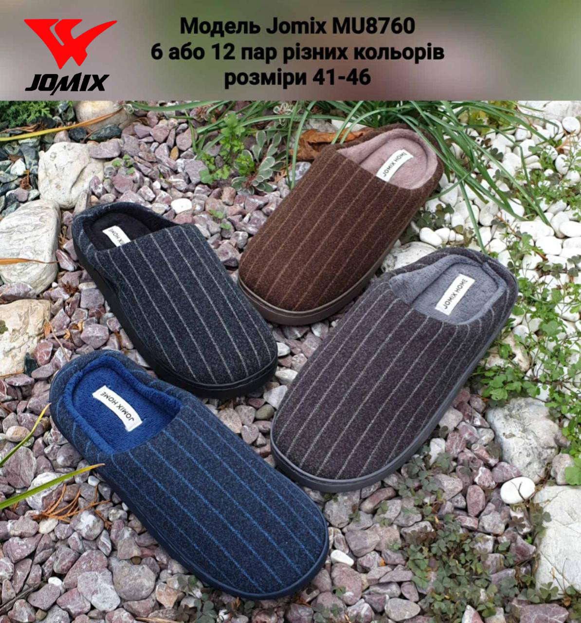 Чоловічі тапочки