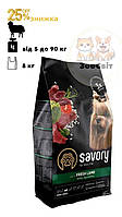 Savory (ягненок) Сухой корм для собак малых пород 8 кг