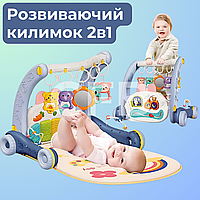 Дитячий розвиваючий килимок ходунки 2в1 коврик для немовлят музичне піаніно, каталка, світловий проектор, бізіборд Синій