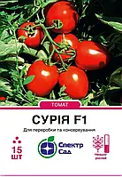Томат Сурія F1, 15 шт Спектр сад / Hazera