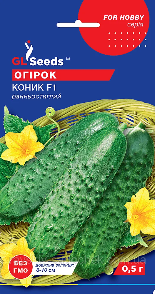 Насіння Огiрка Коник F1 (0.5г), For Hobby, TM GL Seeds