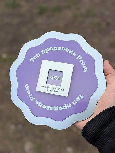 Дякуємо що обираєте нас! Магазин "2 Колеса" увійшов у рейтинг Топ-1000 найкращих продавців Prom!