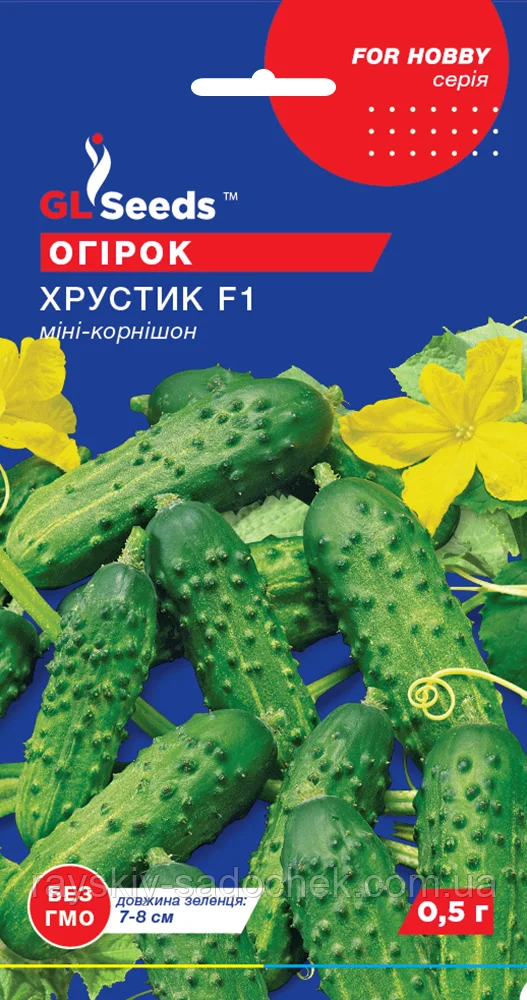 Насіння Огiрка Хрустик F1 (0.5г), For Hobby, TM GL Seeds.Швидкостиглий
