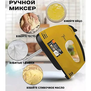 Міксер для молочних коктейлів для дому DOMOTEC R6633Y, Міксер блендер ручний, Ручний міксер UX-237 з насадками, фото 1