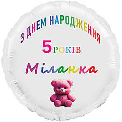 Іменна фольгована кулька