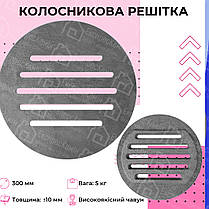 Колосник печний чавунний Колосники печні ГЛВТ Решітка для печі кругла 300мм Колосникові решітки, фото 6
