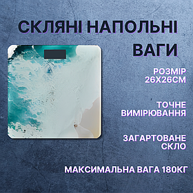 Ваги підлогові для вимірювання маси тіла, ваги скляні AD-26-Sea