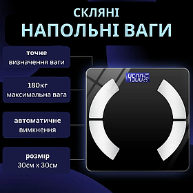 Ваги підлогові для вимірювання маси тіла, ваги в чорному кольорі із загартованого скла ADL-30