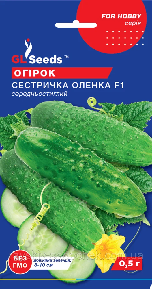 Насіння Огiрка Сестричка Оленка F1 (0.5г), For Hobby, TM GL Seeds.Середній.
