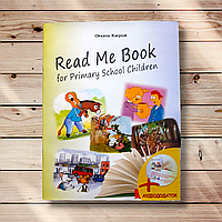Книга для читання англійською мовою Read Me Book Авт: Карп'юк О. Вид: Лібра Терра