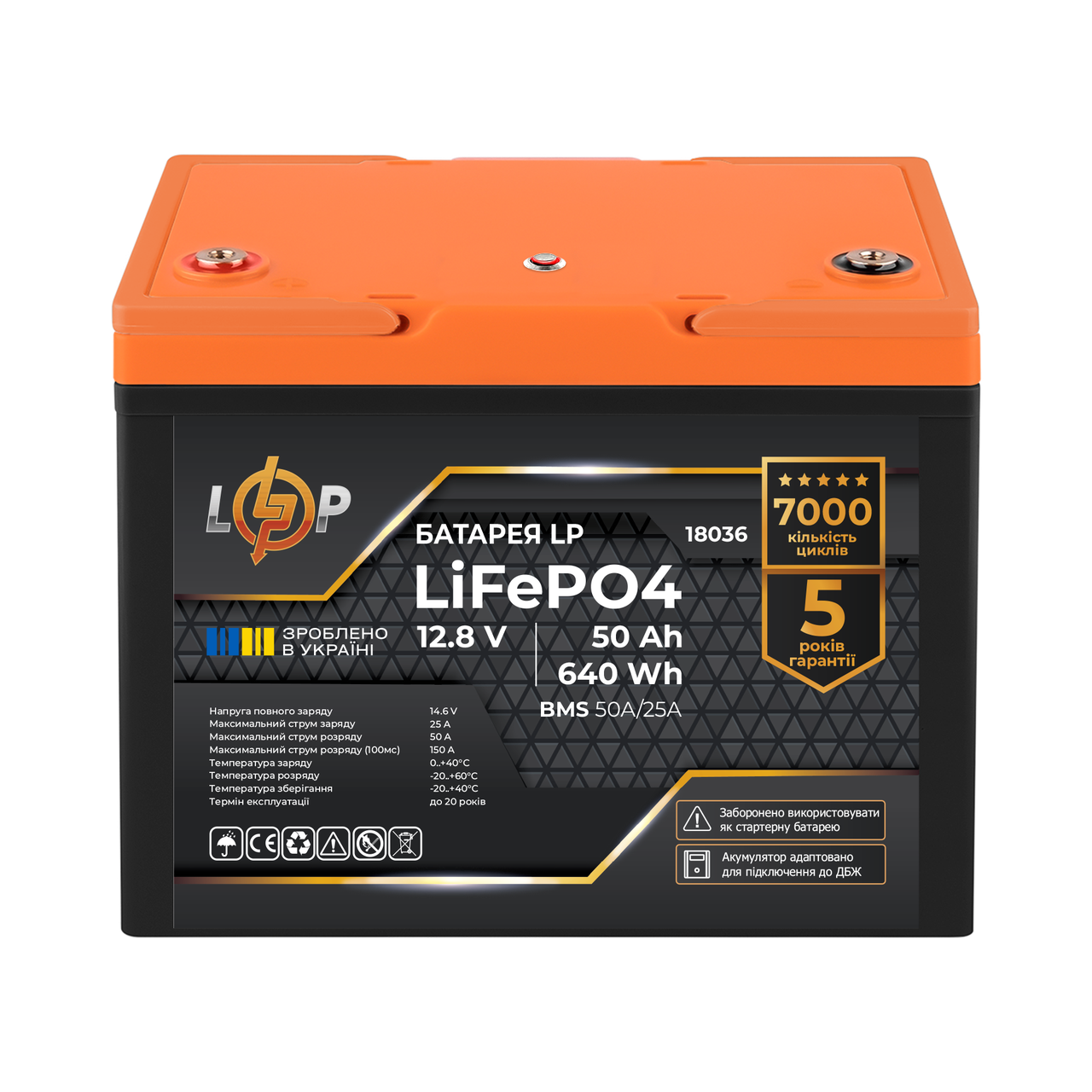 Акумулятор LP LiFePO4 для ДБЖ 12V (12,8V) - 50 Ah (640Wh) (BMS 50A/25A) пластик