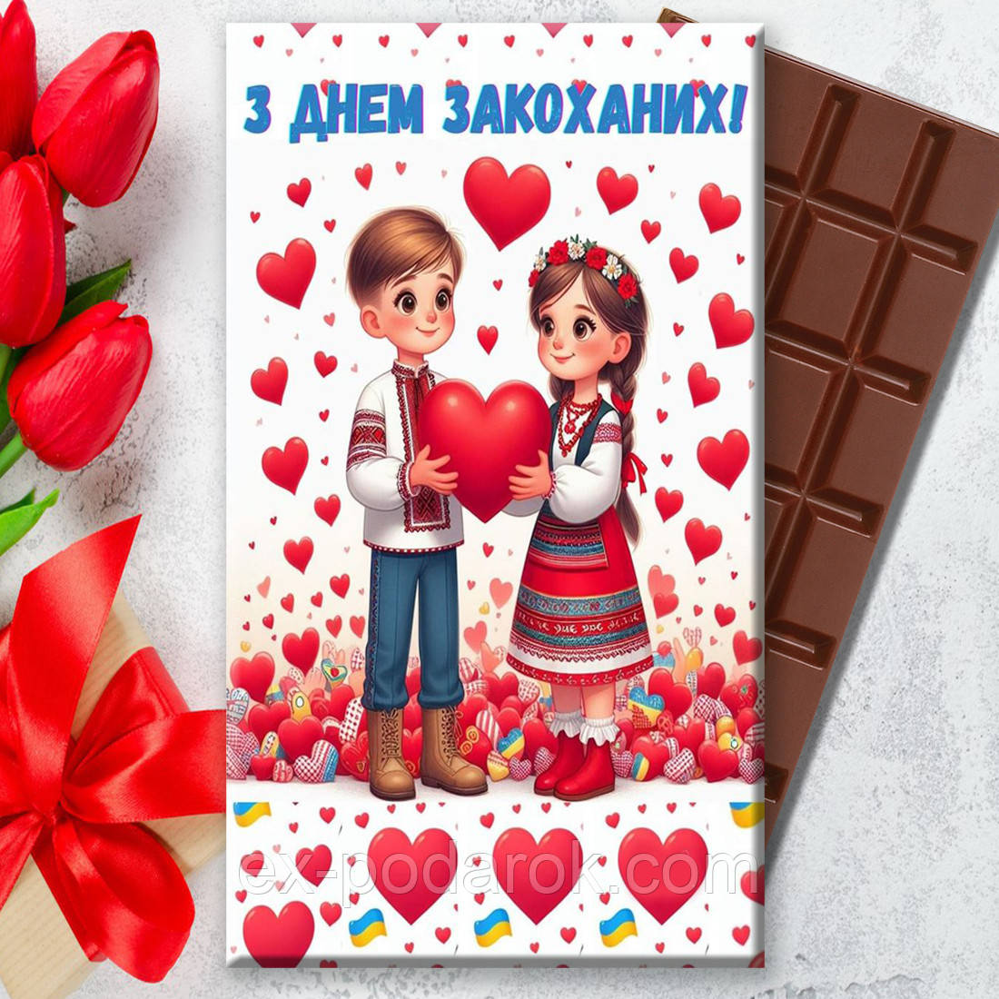 Шоколадка "З днем закоханих"