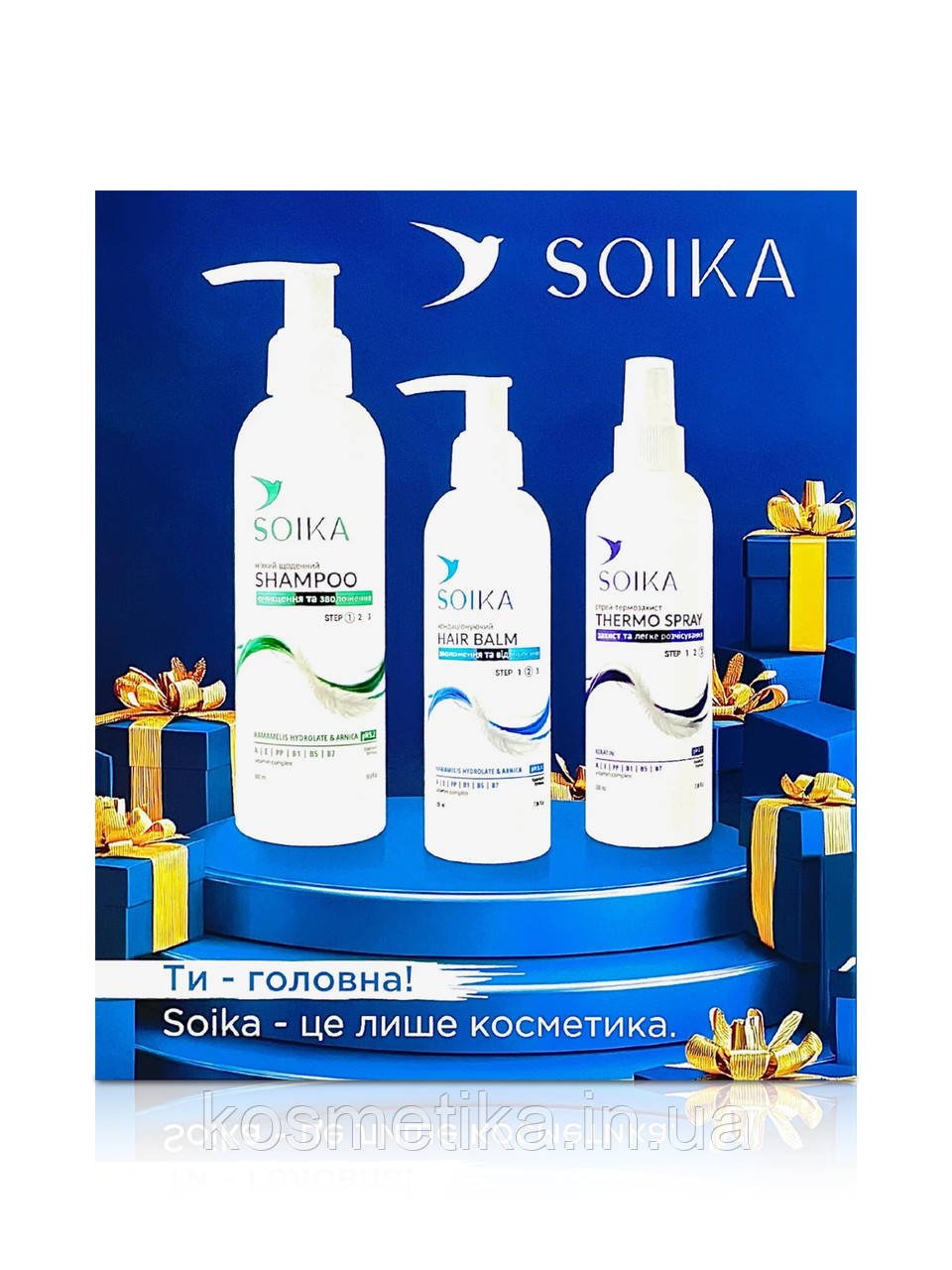 Набір святковий для волосся SOIKA 3В1 (3 од.)