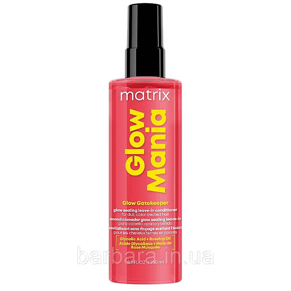 Спрей для фарбованого волосся Matrix Glow Mania Glow Gatekeeper 250 мл