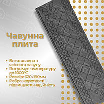 Чавунна глуха плита 620х190 мм Плити чавун з візерунком Булат Плита для печей Пічне литво, фото 4