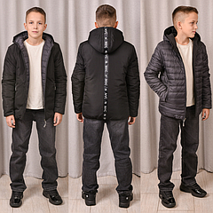 Двостороння куртка для хлопчика «Оскар» чорний/сірий