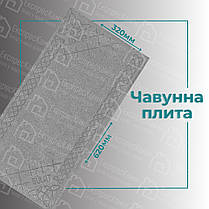 Чавунна глуха плита 620х320 мм Плити чавун Булат Плита для печей з візерунком Пічне литво, фото 6
