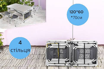 Пікниковий набір Premium на 4 особи (стіл-валіза з доп. полицею + 4 стільці) 120*60*70 см СІЛА