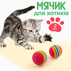 М'ячик для котів Rainbow 2 штуки