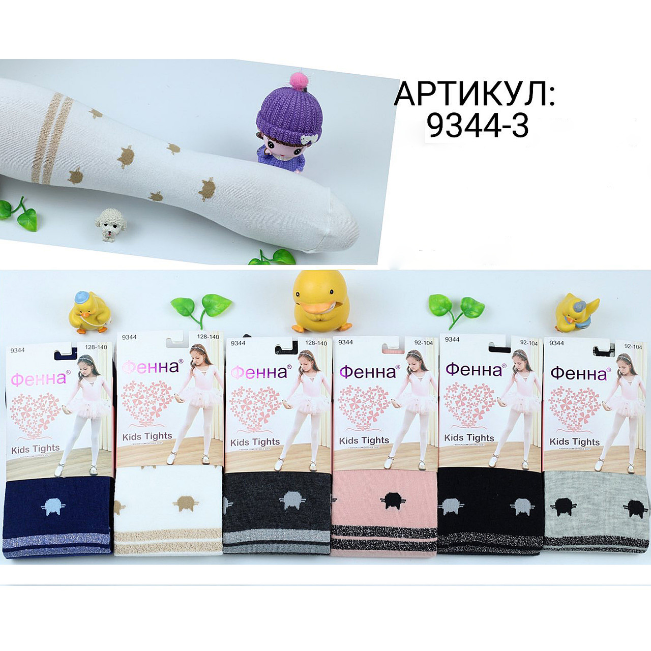 Колготки дитячі Оптом для дівчаток р.92-140 "МініКітті" Фенна 9344-3, фото 1