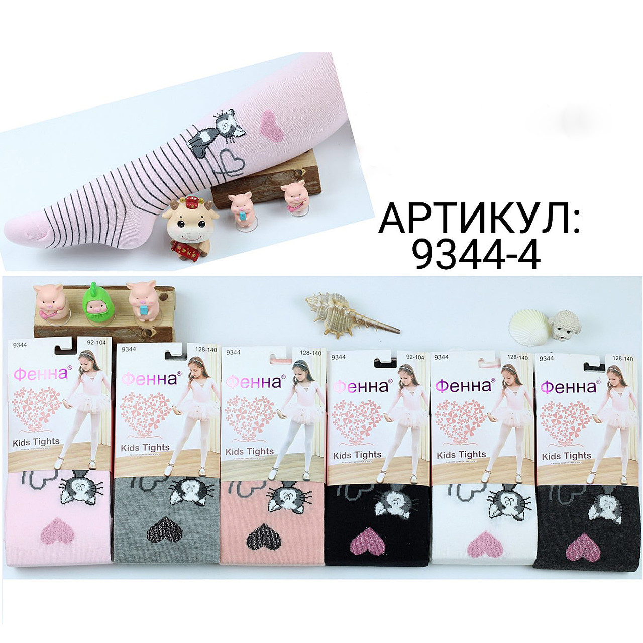 Колготки дитячі Оптом для дівчаток р.92-140 "Кицька" Фенна 9344-4, фото 1