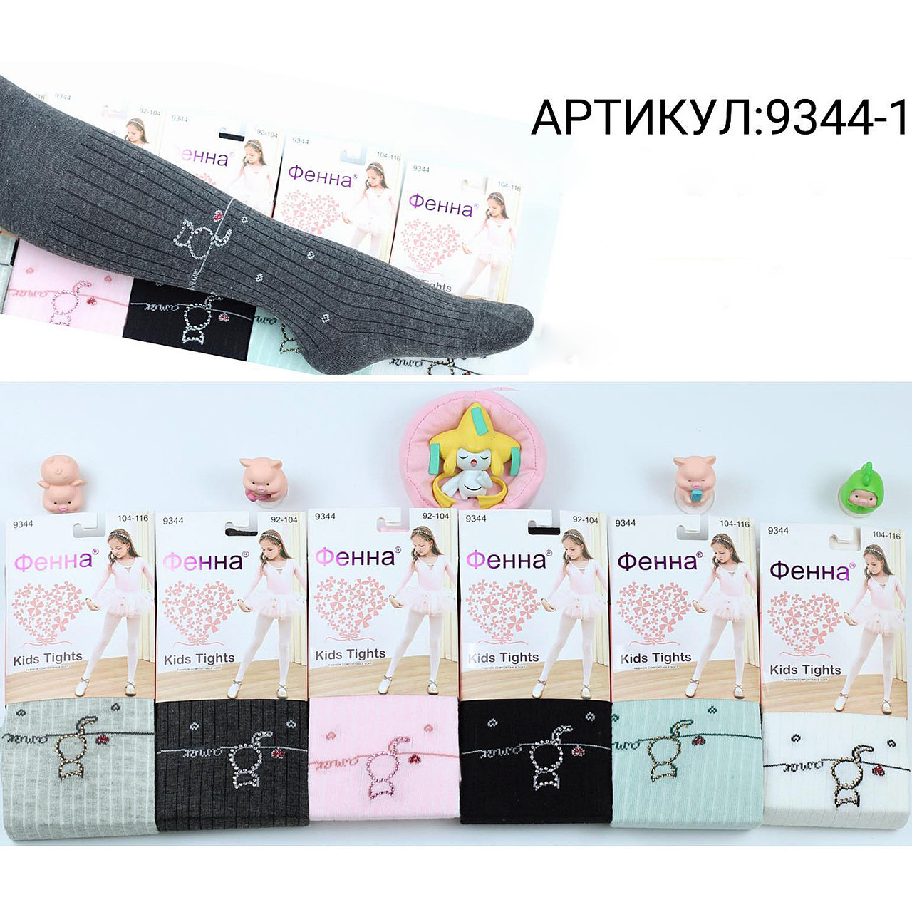 Колготки дитячі Оптом для дівчаток р.92-140 "Amor" Фенна 9344-1, фото 1