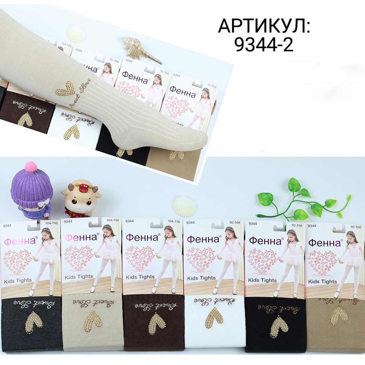 Колготки дитячі Оптом для дівчаток р.92-140 "SweetLove" Фенна 9344-2, фото 1