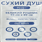 Сухий душ PLUS+ (Рушник 50 см*80 см і Губка рукавиця 15 см х 22 см)