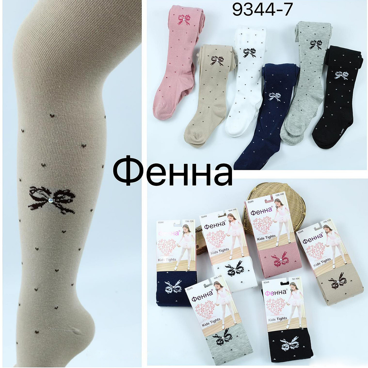 Колготки дитячі Оптом для дівчаток р.92-140 "Бантік" Фенна 9344-7, фото 1