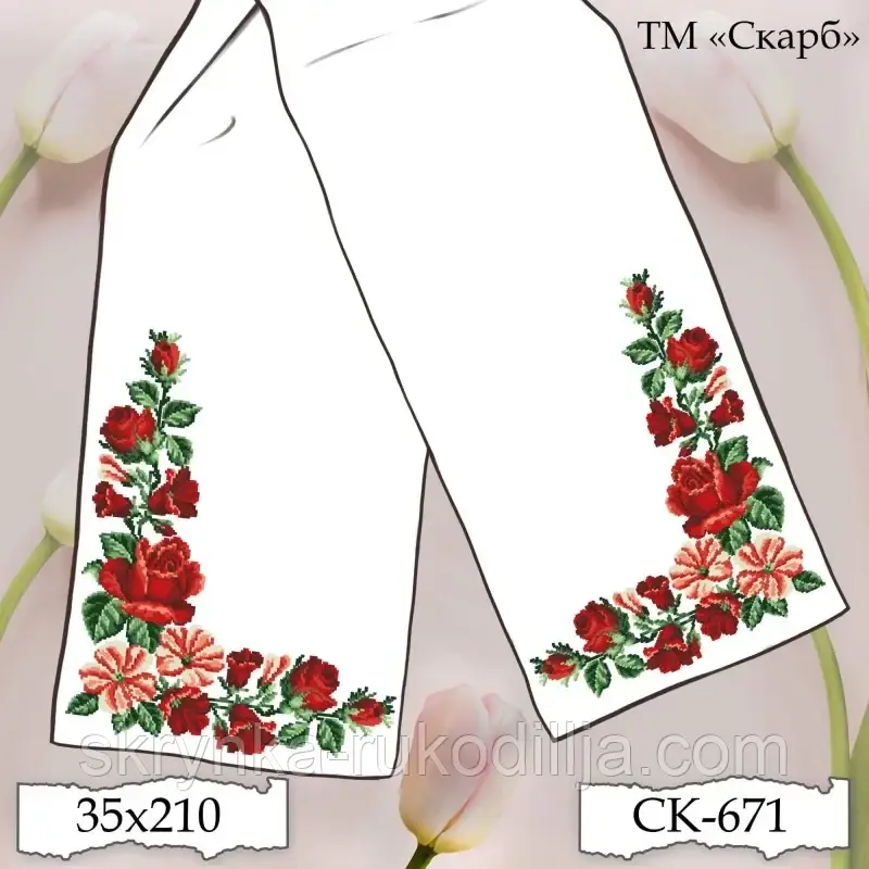 Заготовка для вишивки Рушник СК-671 (від ТМ Скарб)