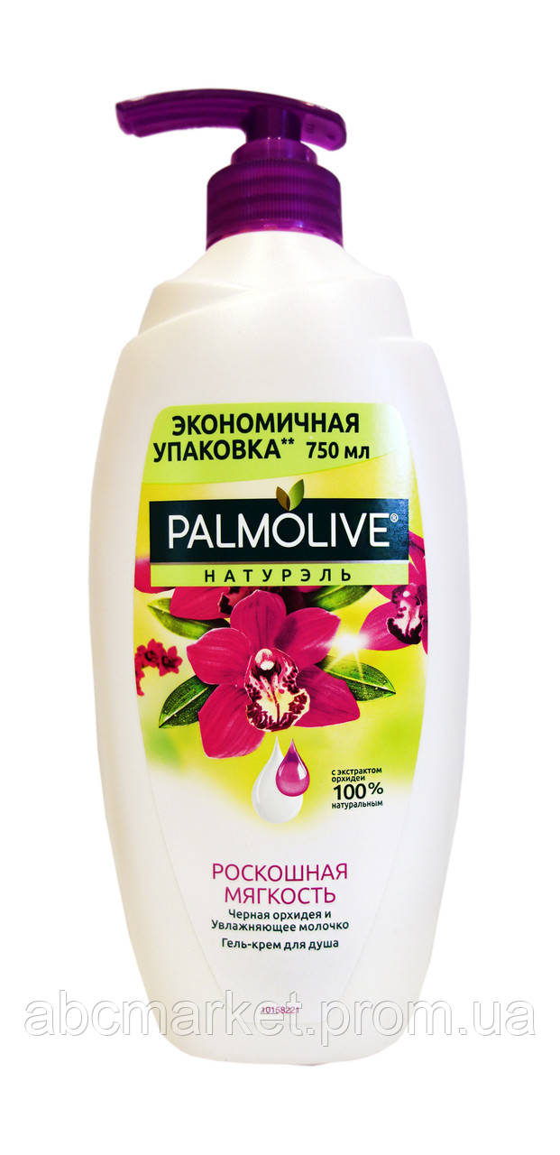 Гель-крем для душа Palmolive Натурэль Роскошная мягкость Черная орхидея и Увлажняющее молочко - 750 мл. - фото 1 - id-p454389317