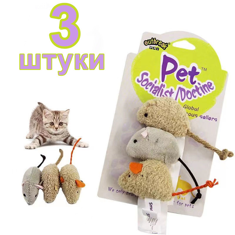 Набір плюшевих мишок Play Mice Set 3 штуки, фото 1