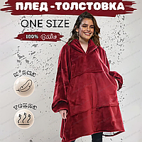 М'який теплий плед худі з рукавами та капюшоном Толстовка халат Затишний плед кофта для чоловіків та жінок Т1