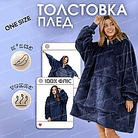 М'який теплий плед худі з рукавами та капюшоном Толстовка халат Затишний плед кофта для чоловіків та жінок Т2