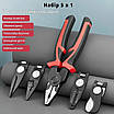 Багатофункціональний набір швидкозмінних інструментів 5 в 1 (плоскогубці, зачищення ізоляції, щипці обтискні), фото 2