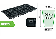 Касети для розсади на 72 комірки