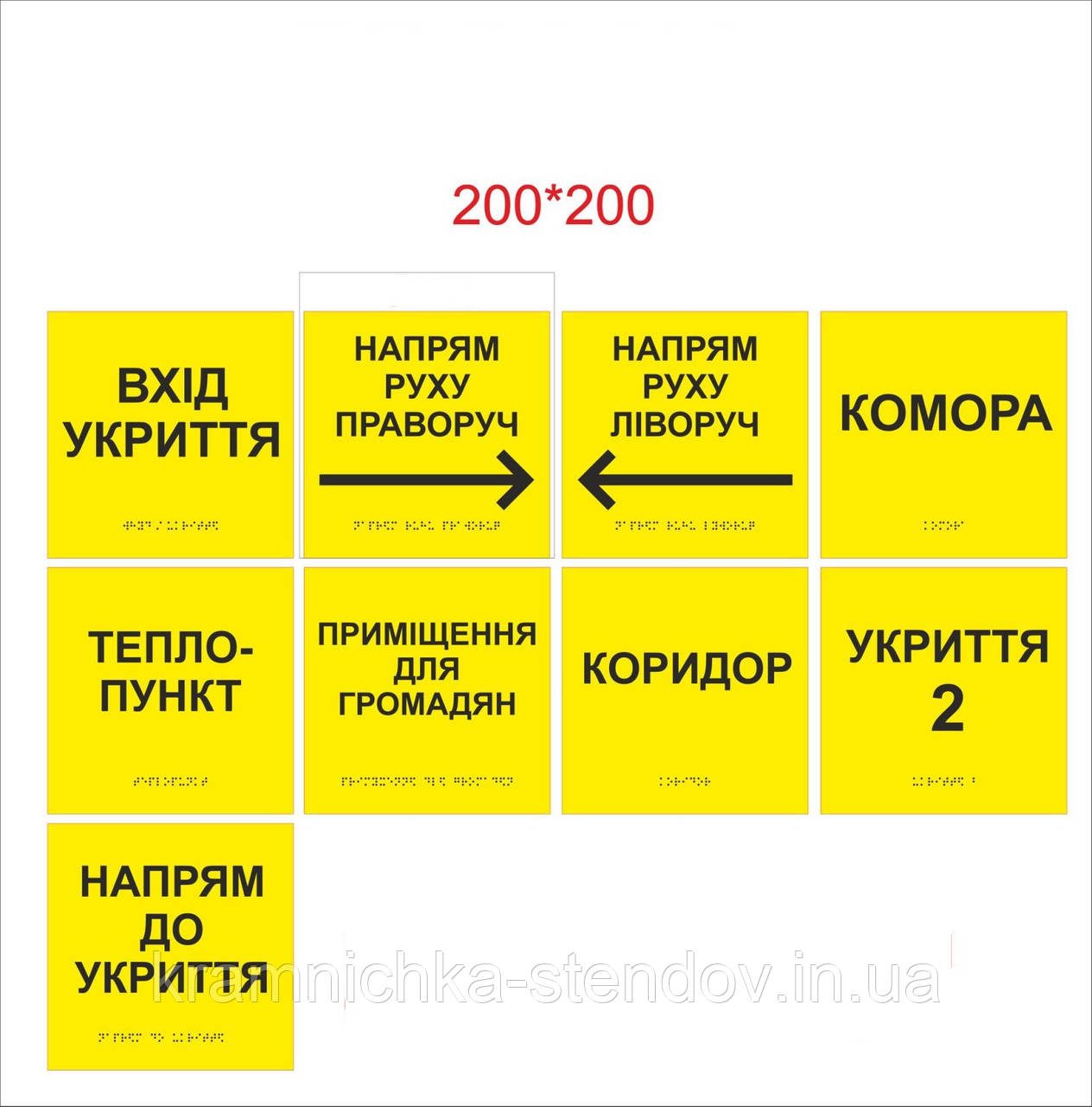 Тактильна табличка кабінетна шрифт Брайля 200 х 200, фото 1