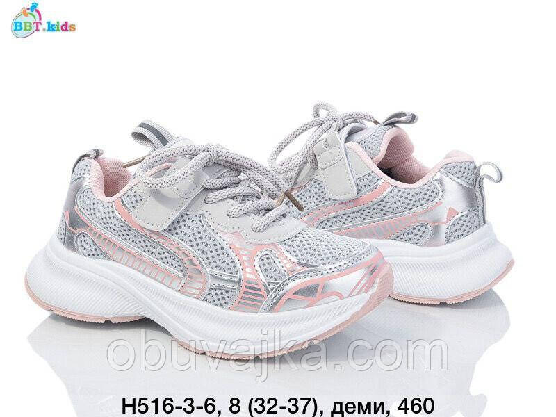 Спортивне взуття Дитячі кросівки 2025 гуртом в Одесі від фірми BBT (32-37)